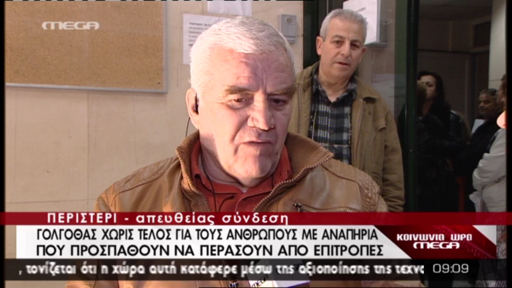 Ταλαιπωρία αλά ελληνικά