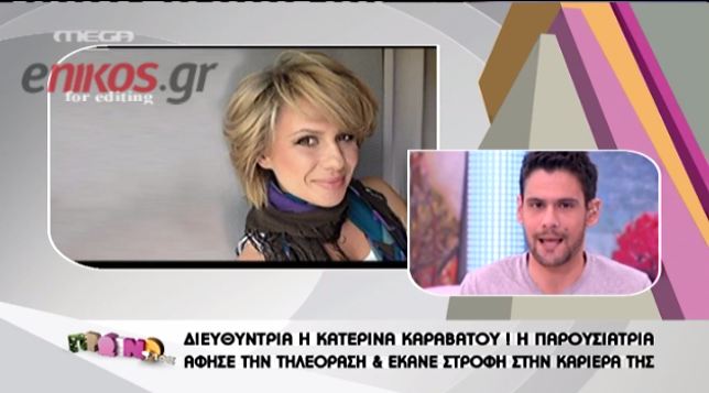 H Καραβάτου διευθύντρια θεατρικών παραγωγών