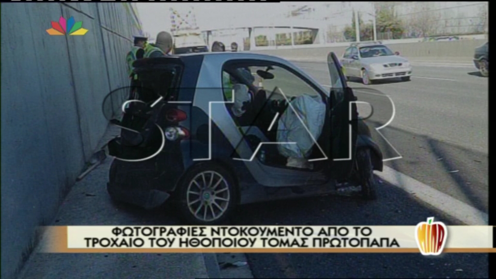 ΦΩΤΟ-Το τροχαίο του Πρωτόπαπα