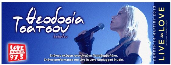 Η Θεοδοσία Τσάτσου στο Love Radio