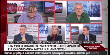 Σπηλιωτόπουλος: Η αριστερά θέλει τεράστιο κράτος