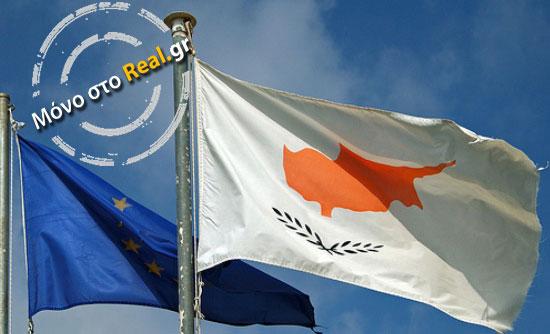 Το μνημόνιο για την Κύπρο