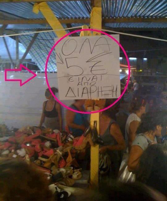 «Όλα 5 ευρώ, είναι από…»