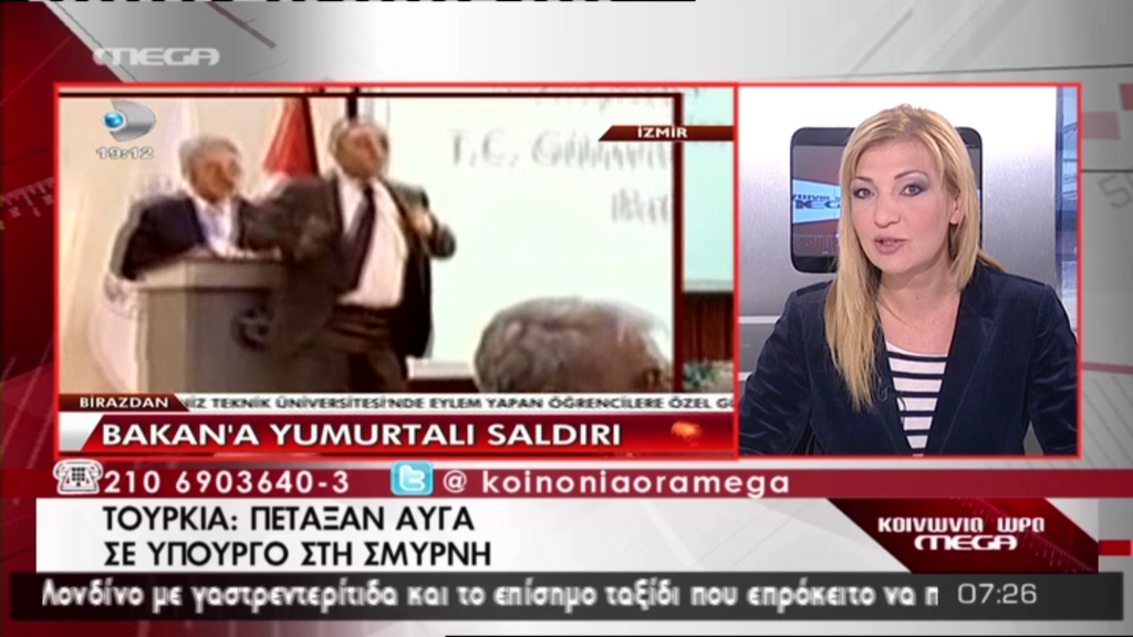 Πέταξαν αυγά σε Τούρκο υπουργό