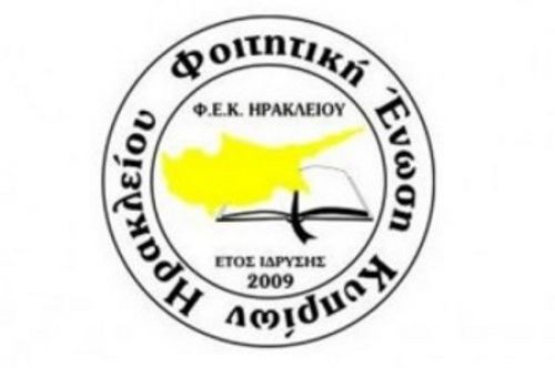 Διαμαρτυρία Κυπρίων φοιτητών