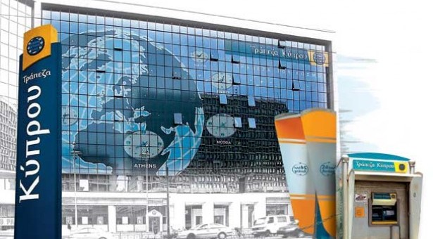 Κλειστές οι κυπριακές τράπεζες στην Ελλάδα