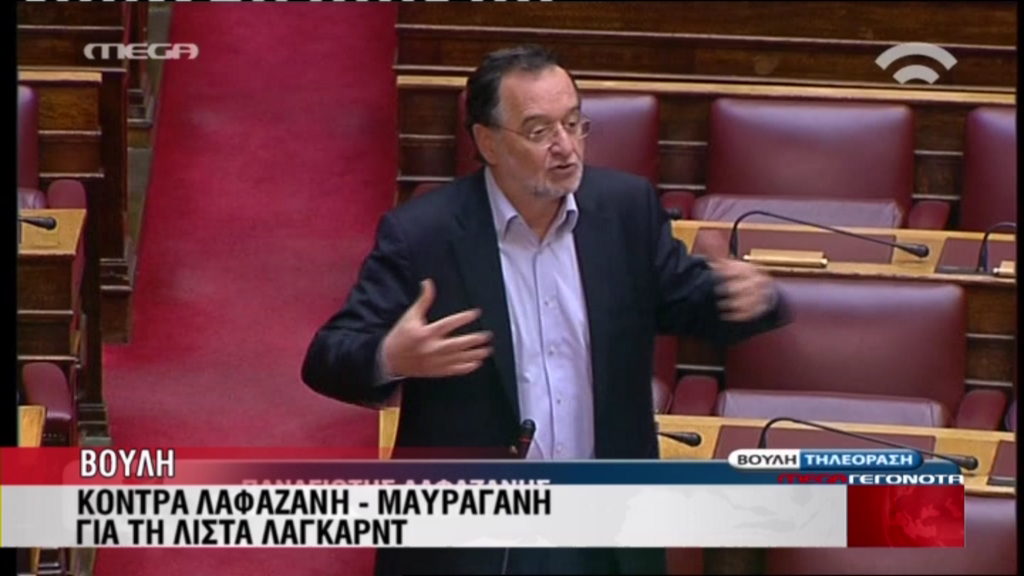 ΒΙΝΤΕΟ-Η κόντρα Μαυραγάνη με Λαφαζάνη για τη λίστα Λαγκάρντ