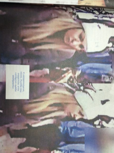 Η ρωσίδα του Βλαστού