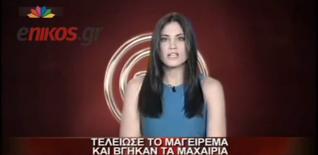 Master Chef: Βγήκαν τα μαχαίρια
