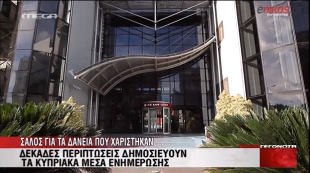 ΒΙΝΤΕΟ-“Πάρτι” εκατομμυρίων στην Κύπρο