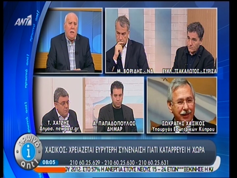 Χάσικος: Η χώρα καταρρέει