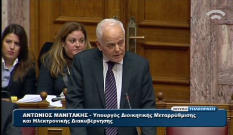 Μανιτάκης: Στόχος η προστασία των έντιμων υπαλλήλων