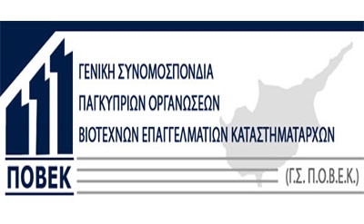 Κύπρος: Σε απόγνωση οι επιχειρηματίες
