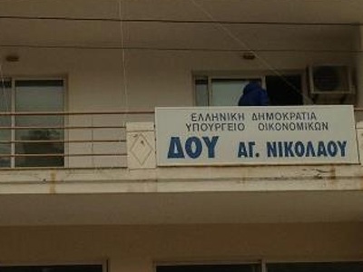 Άγιος Νικόλαος: Έληξε η κατάληψη στη ΔΟΥ