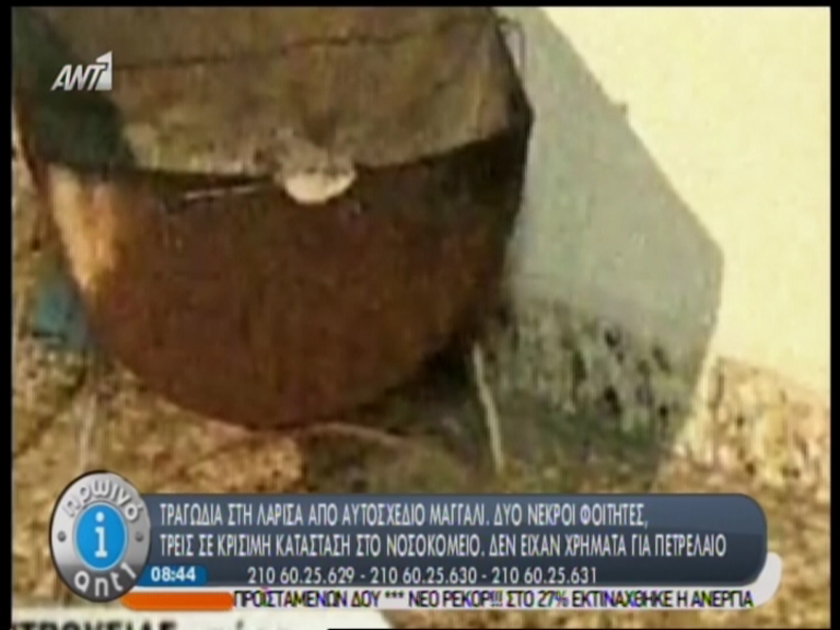 ΒΙΝΤΕΟ-“Τα παιδιά δεν είχαν να βάλουν πετρέλαιο”