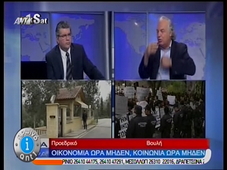 Τώρα – Διαμαρτυρία πολιτών έξω από τη βουλή της Κύπρου