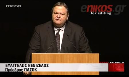 ΒΙΝΤΕΟ- Βενιζέλος:O Kαραμανλής είχε σπάνιο προνόμιο