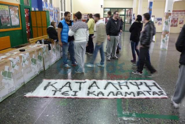 Υπό κατάληψη το ΤΕΙ Καλαμάτας