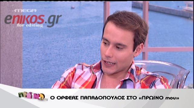 Η αμηχανία του Παπαδόπουλου