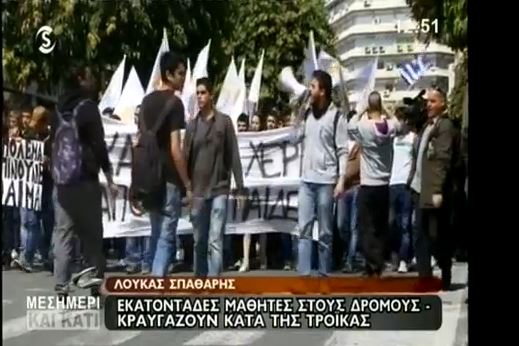 ΒΙΝΤΕΟ-Η νεολαία της Κύπρου στους δρόμους