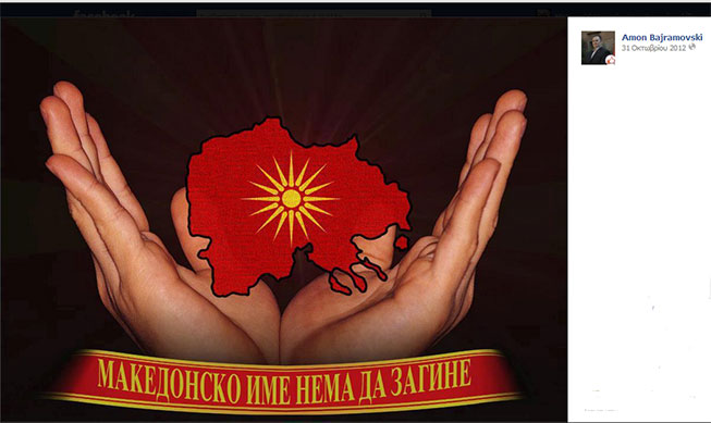 Σκοπιανός διπλωμάτης “διαφημίζει” χάρτη της Ενωμένης Μακεδονίας
