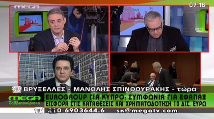 ΒΙΝΤΕΟ-Σοκ στην Κύπρο: Εισφορά στις τραπεζικές καταθέσεις