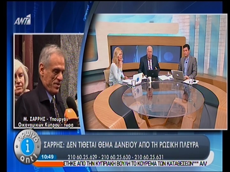 Σαρρής: Μας έβαλαν το πιστόλι στον κρόταφο