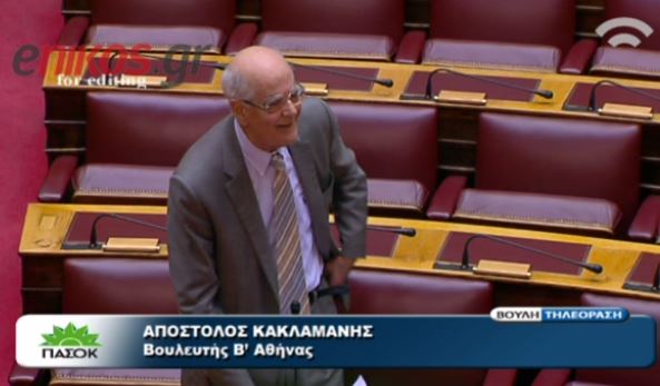 ΒΙΝΤΕΟ-Κουβέντα για… παντελόνια στη Βουλή