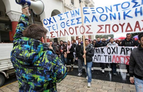 Συλλαλητήριο για το σχέδιο “Αθηνά”