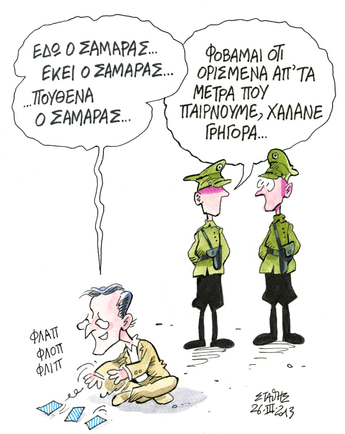 Στη γιορτή των ναιναίκων