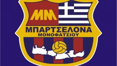 Δολιοφθορά σε πούλμαν με παιδιά