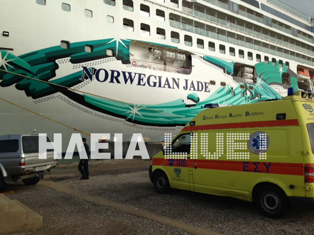 Νεκρός ο ναύτης που έπεσε από κρουαζιερόπλοιο