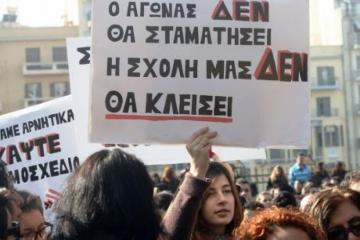 Πορεία διαμαρτυρίας για το σχέδιο «Αθηνά»
