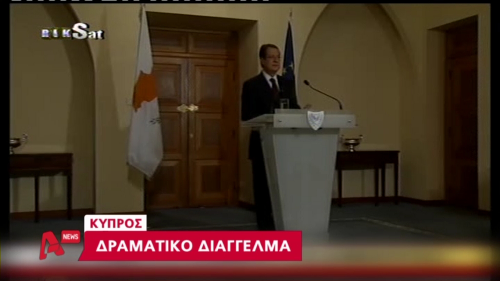 ΒΙΝΤΕΟ: Δραματικές ώρες στην Κύπρο