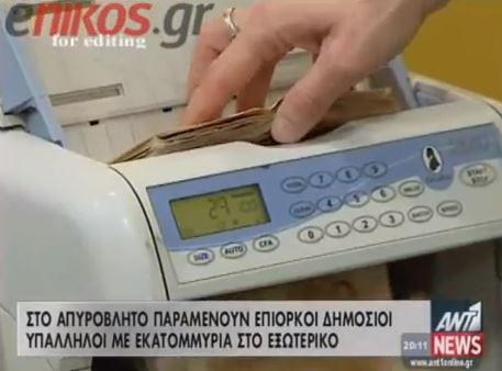 Οι επίορκοι τώρα, οι υπόλοιποι μετά…