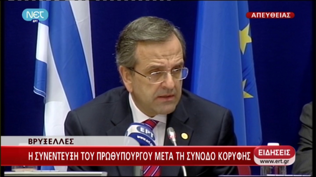 ΤΩΡΑ-Σαμαράς:Ο ανασχηματισμός δεν είναι στις άμεσες προθέσεις μου