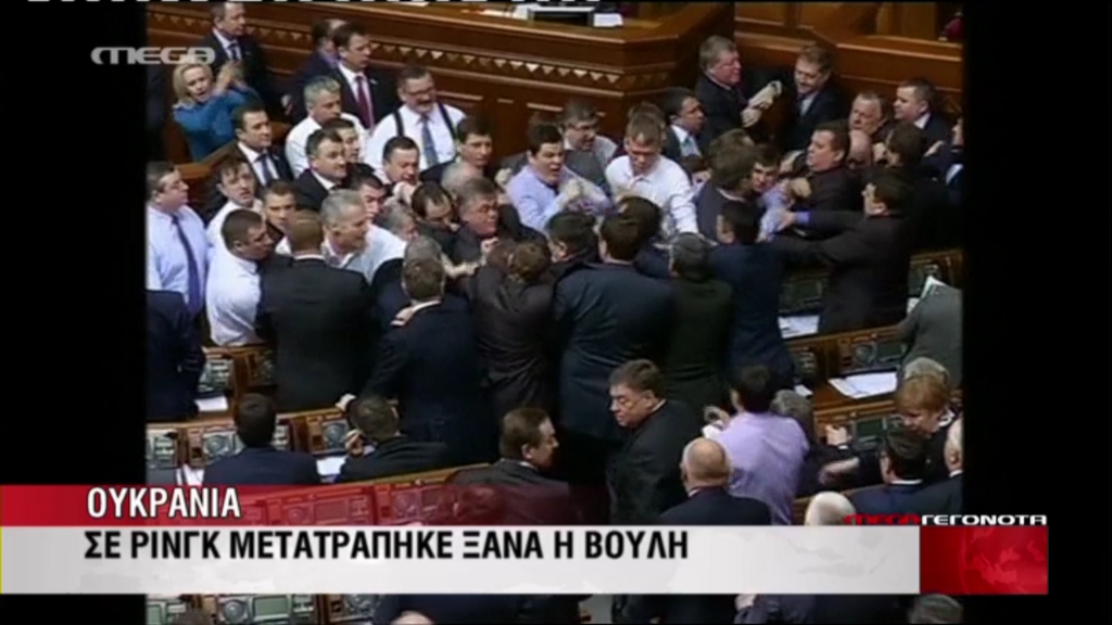 ΒΙΝΤΕΟ – Πολύ ξύλο στην ουκρανική βουλή
