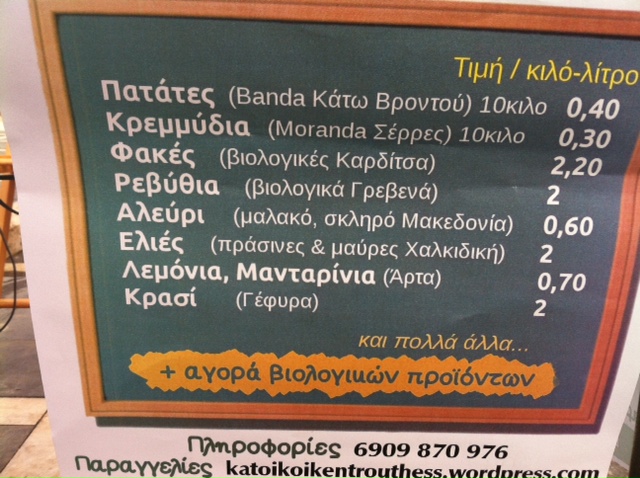 ΦΩΤΟ – Από τον παραγωγό στον καταναλωτή