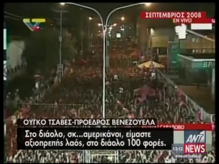 ΒΙΝΤΕΟ – Ο πιο αμφιλεγόμενος ηγέτης της Λατινικής Αμερικής