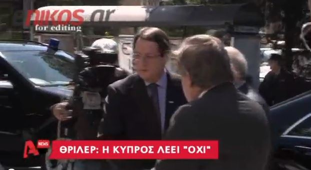 BINTEO – Το θρίλερ στην Κύπρο