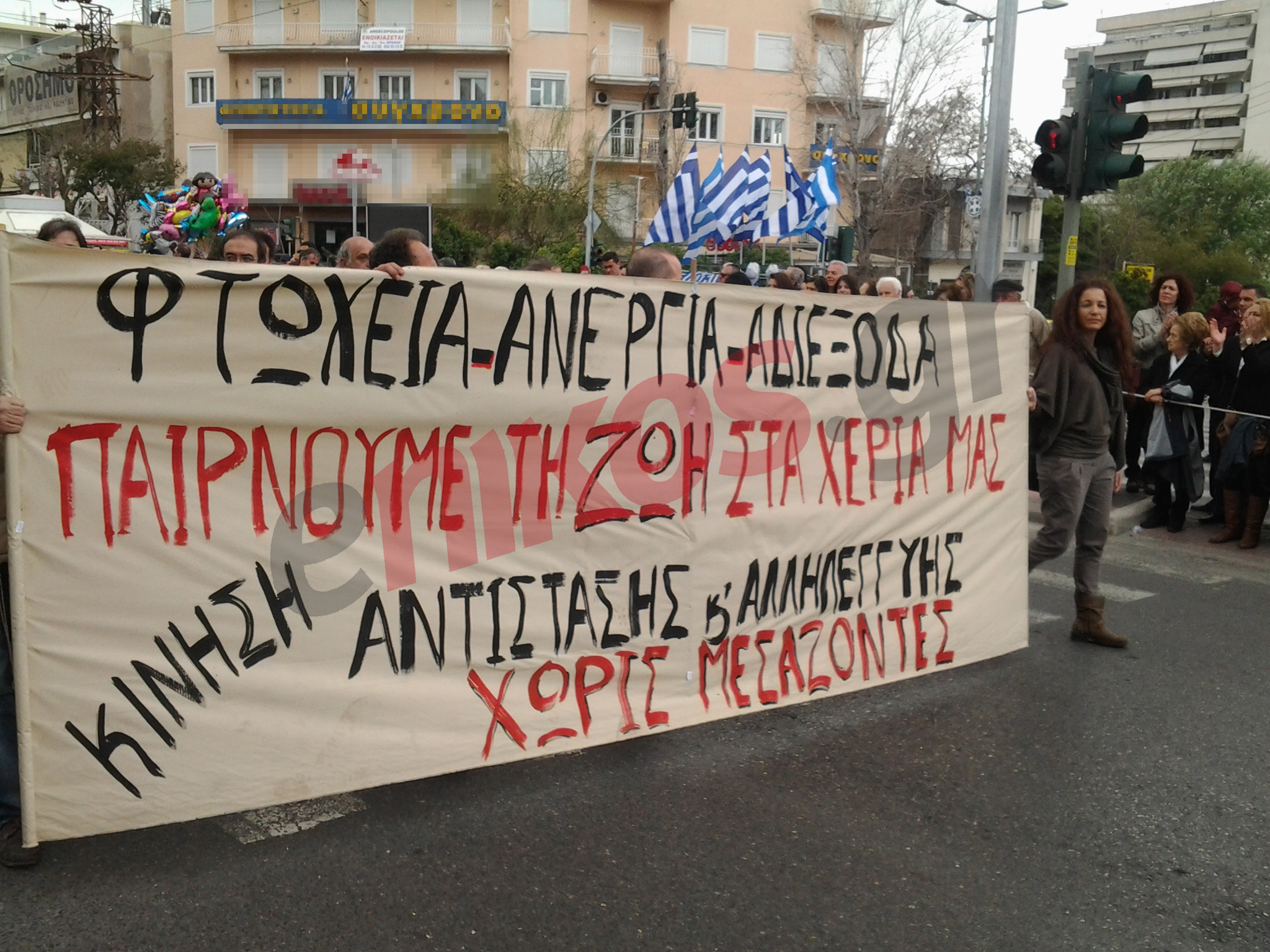 ΒΙΝΤΕΟ – Παρέλαση με πανό στο Γαλάτσι