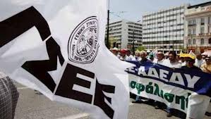 Την Κυριακή στο Σύνταγμα και η ΓΣΕΕ