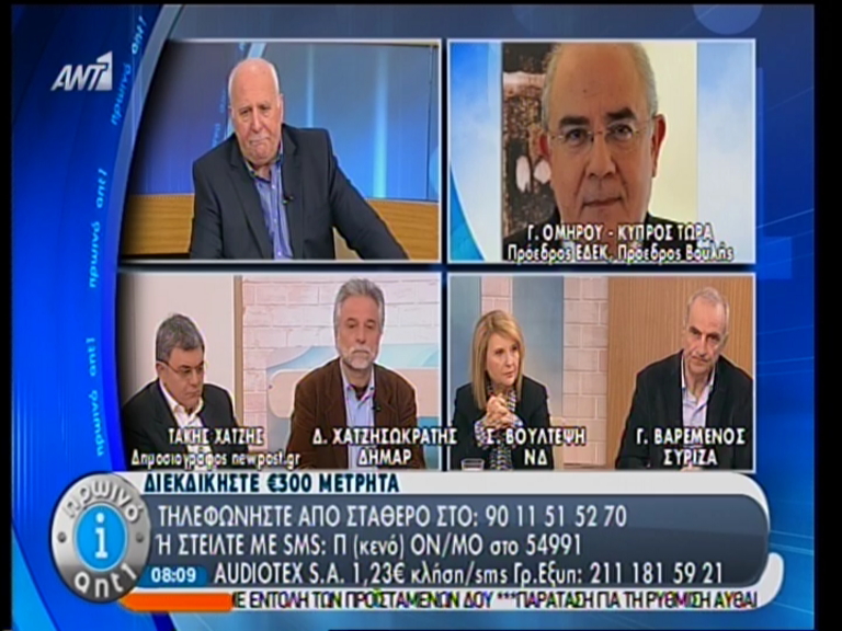 ΒΙΝΤΕΟ-Ομήρου: Να απεγκλωβιστούμε από την τρόικα