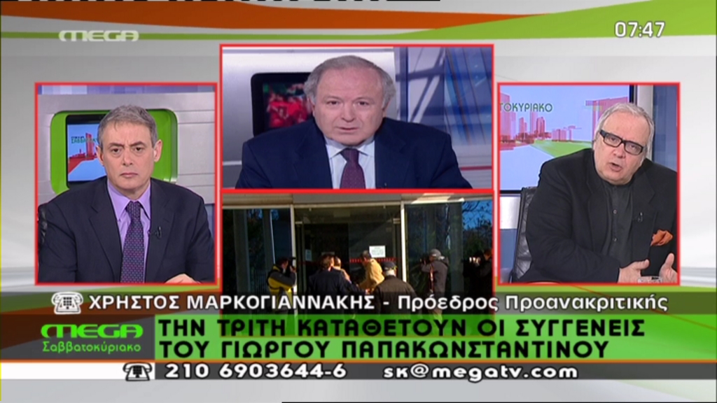 Μαρκογιαννάκης: Πρέπει να ελεγχθούν 63 λογαριασμοί