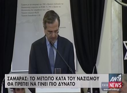 ΒΙΝΤΕΟ-Σαμαράς: Καμία ανοχή στη βία και το ναζισμό