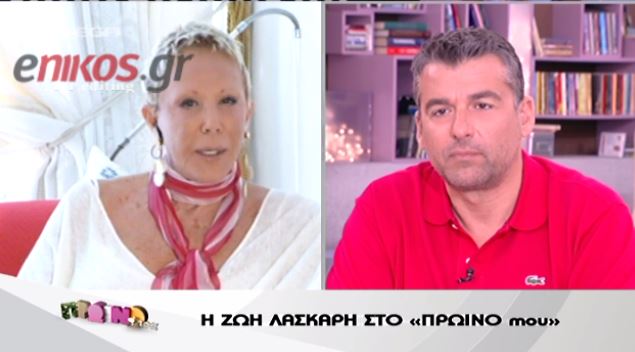 Λάσκαρη: Πλήρωσα την λάμψη μου