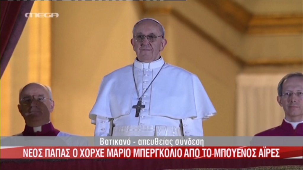 Φραγκίσκος ο Α’ θα λέγεται ο νέος Πάπας