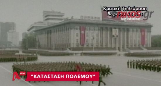 ΒΙΝΤΕΟ- Διπλωματικός πυρετός στη Κορεατική χερσόνησο