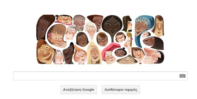 Αφιερωμένο στη γυναίκα το Google