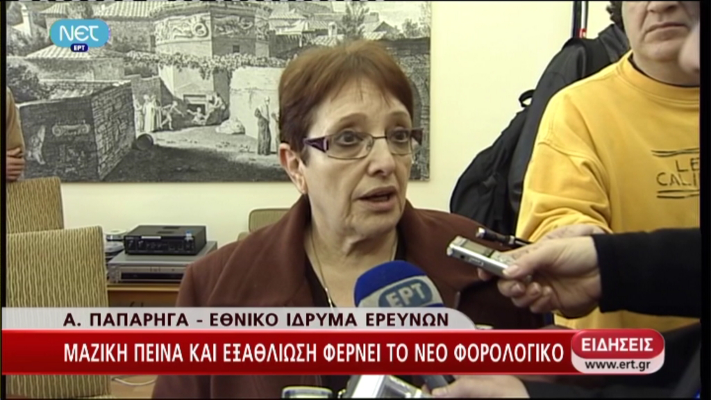 Παπαρήγα:Καταγγέλλουμε την απόφαση του Eurogroup